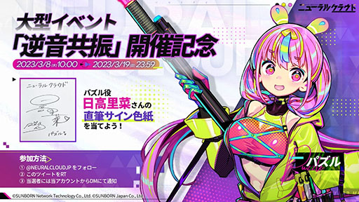 画像ギャラリー No.001のサムネイル画像 / 「ドルフロ：ニューラルクラウド」の大型イベント“逆音共振”が本日開幕。★3人形ナシタや新たなスキン，テーマ家具なども合わせて登場