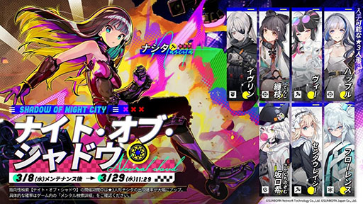 画像ギャラリー No.002のサムネイル画像 / 「ドルフロ：ニューラルクラウド」の大型イベント“逆音共振”が本日開幕。★3人形ナシタや新たなスキン，テーマ家具なども合わせて登場