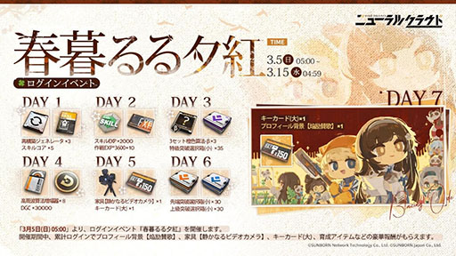 画像ギャラリー No.005のサムネイル画像 / 「ドルフロ：ニューラルクラウド」の大型イベント“逆音共振”が本日開幕。★3人形ナシタや新たなスキン，テーマ家具なども合わせて登場