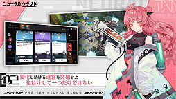 ドールズフロントライン：ニューラルクラウド