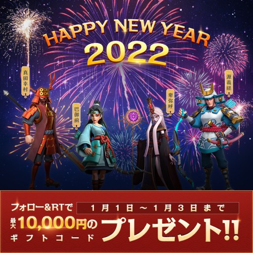 画像ギャラリー No.007のサムネイル画像 / 「インフィニティ キングダム」，新年お年玉RTキャンペーンを開催
