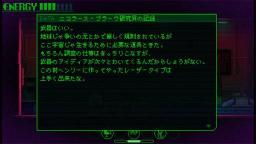 画像ギャラリー No.011のサムネイル画像 / 楢村 匠氏の新作「ツクールシリーズ MEDIUM-NAUT」プレイレポート。死者の声を聞きながら，墜落した宇宙船で起きた事件を解き明かそう