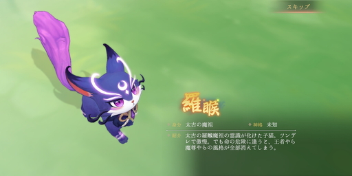 画像ギャラリー No.003のサムネイル画像 / 【PR】「山海〜神話の世界を覗く異界万華鏡〜」の配信日が2月16日に決定！　最大5万円分のAmazonギフト券が当たるキャンペーンも実施に