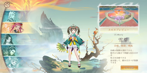画像ギャラリー No.007のサムネイル画像 / 【PR】「山海〜神話の世界を覗く異界万華鏡〜」の配信日が2月16日に決定！　最大5万円分のAmazonギフト券が当たるキャンペーンも実施に