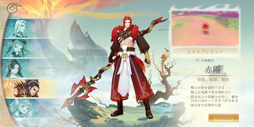 画像ギャラリー No.009のサムネイル画像 / 【PR】「山海〜神話の世界を覗く異界万華鏡〜」の配信日が2月16日に決定！　最大5万円分のAmazonギフト券が当たるキャンペーンも実施に