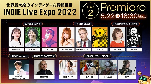 画像ギャラリー No.009のサムネイル画像 / 「INDIE Live Expo 2022」，追加出演者や紹介タイトルの情報を一部公開。番組の配信記念セールや，TVCM放送記念キャンペーン情報も
