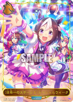 画像ギャラリー No.004のサムネイル画像 / 「Shadowverse EVOLVE」，「ウマ娘」とコラボしたスターターデッキ＆パックを10月1日に発売
