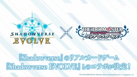 画像ギャラリー No.004のサムネイル画像 / 「Shadowverse EVOLVE」×「アイドルマスター シンデレラガールズ」コラボスターターデッキ3種とコラボパックが8月25日に発売決定