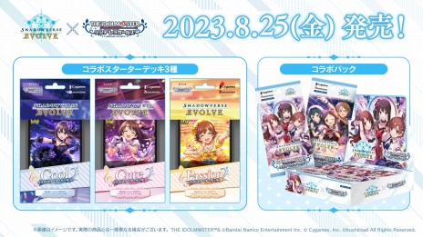 画像ギャラリー No.007のサムネイル画像 / 「Shadowverse EVOLVE」×「アイドルマスター シンデレラガールズ」コラボスターターデッキ3種とコラボパックが8月25日に発売決定