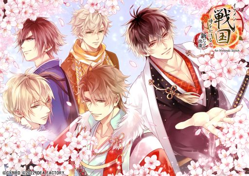 画像ギャラリー No.001のサムネイル画像 / 「イケメン戦国◆時をかける恋　新たなる出逢い for Nintendo Switch」本日発売。戦国時代が舞台の女性向け恋愛ゲーム