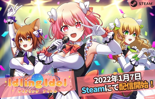 画像ギャラリー No.001のサムネイル画像 / 放置系育成シム「Idling Idol」が本日配信開始。容姿や能力などがランダム生成されるアイドルたちを育ててライブコンサートの開催を目指す