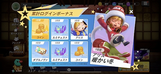 画像ギャラリー No.003のサムネイル画像 / 「フラッシュパーティー」，先行サービスが本日スタート。さまざまなキャンペーンも連続実施中