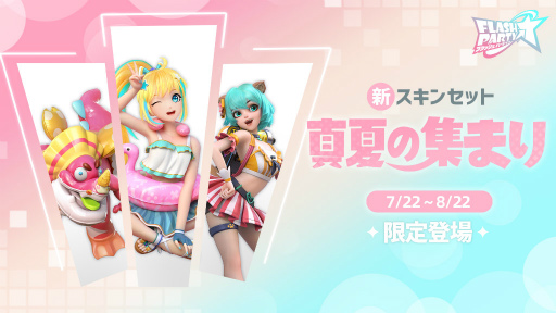 画像ギャラリー No.002のサムネイル画像 / 「フラッシュパーティー」，新ヒーロー“タララ”が登場