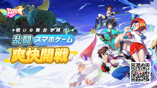 画像ギャラリー No.006のサムネイル画像 / 「フラッシュパーティー」，新ヒーロー“タララ”が登場
