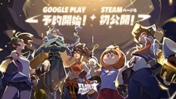 画像ギャラリー No.005のサムネイル画像 / 対戦格闘ゲーム「フラッシュパーティー」のAndroid版とPC版が2023年1月10日にGoogle Play，Steamで配信開始。事前登録を受付中