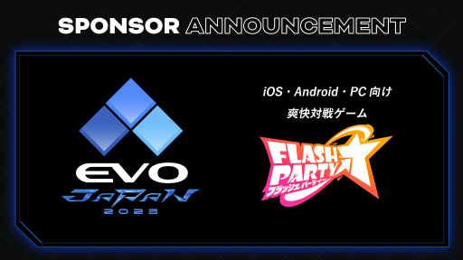 画像ギャラリー No.001のサムネイル画像 / 「フラッシュパーティー」，“EVO Japan 2023”にオフィシャルスポンサーとして協賛
