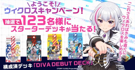 画像ギャラリー No.005のサムネイル画像 / WIXOSSが題材の新作チームバトルRPG「ウィクロスマルチバース」がG123.jpで配信決定。事前登録＆Twitterキャンペーンが本日スタート