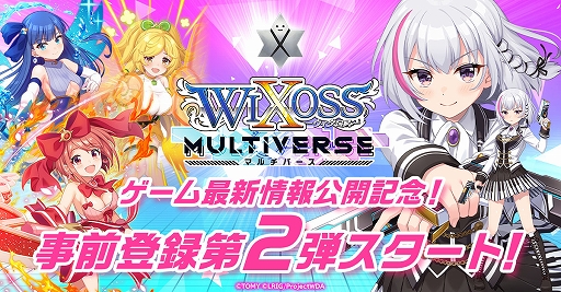 画像ギャラリー No.001のサムネイル画像 / 「ウィクロスマルチバース」，物語の舞台“ラビリンス”など新情報が一挙公開に。事前登録キャンペーン第2弾も開催中