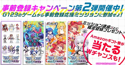 画像ギャラリー No.002のサムネイル画像 / 「ウィクロスマルチバース」，物語の舞台“ラビリンス”など新情報が一挙公開に。事前登録キャンペーン第2弾も開催中