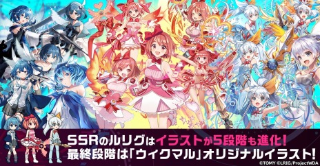 画像ギャラリー No.015のサムネイル画像 / 新作RPG「ウィクロスマルチバース」本日リリース。シリーズ歴代キャラクターが集結するWIXOSSのオールスターゲーム開幕