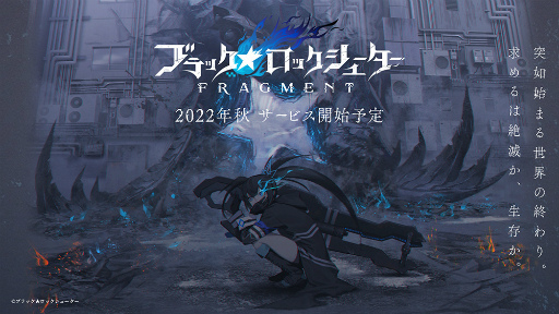 画像ギャラリー No.002のサムネイル画像 / “B★RS”の新ゲームプロジェクト始動。「ブラック★ロックシューター FRAGMENT」ティザービジュアル＆公式サイトが公開に