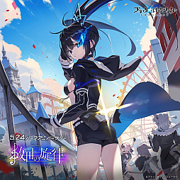 画像ギャラリー No.001のサムネイル画像 / 「ブラック★ロックシューター FRAGMENT」，ハーフアニバーサリーイベントを開始。エリシュカの新衣装が登場