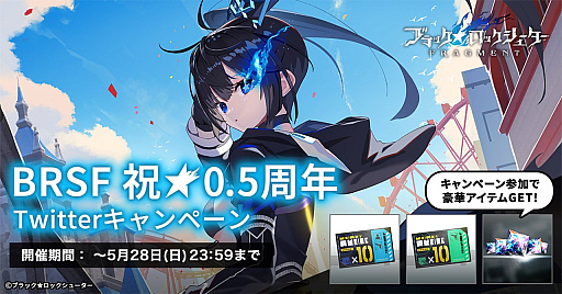 画像ギャラリー No.003のサムネイル画像 / 「ブラック★ロックシューター FRAGMENT」，ハーフアニバーサリーイベントを開始。エリシュカの新衣装が登場