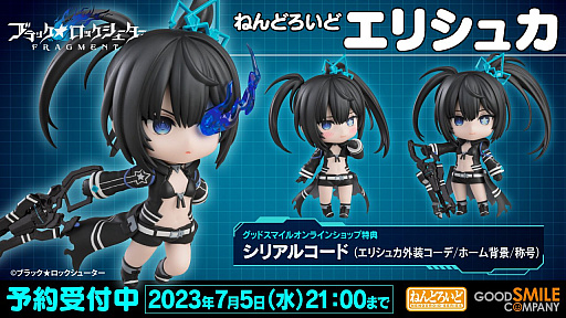 画像ギャラリー No.004のサムネイル画像 / 「ブラック★ロックシューター FRAGMENT」，ハーフアニバーサリーイベントを開始。エリシュカの新衣装が登場