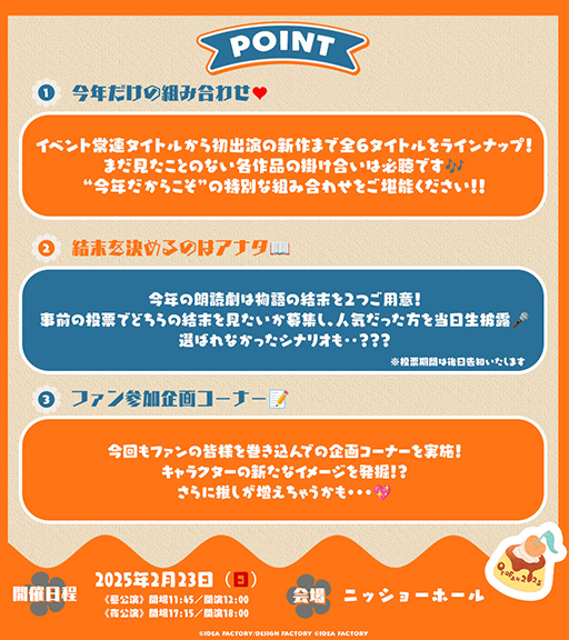 画像ギャラリー No.004のサムネイル画像 / オトメイトファンイベント「Dessert de Otomate 2025」公式サイトをオープン。キャスト，出演タイトル，チケット情報など公開