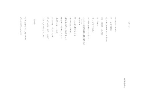 画像ギャラリー No.001のサムネイル画像 / ゲームをうたう：第4回は草間小鳥子さんと「魔導物語A・R・S」。ゲームをイメージした書き下ろし現代詩「オワニモ」を公開します