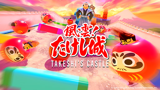 画像ギャラリー No.004のサムネイル画像 / 「風雲！たけし城」の公式ゲームが「Roblox」で配信開始。名物アトラクションをメタバース上で楽しめる