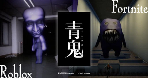 画像ギャラリー No.004のサムネイル画像 / 「青鬼」シリーズ，Roblox向けの新作「青鬼ナイトメア」と，フォートナイト向けの新作「青鬼サバイバル-公式-」をリリース
