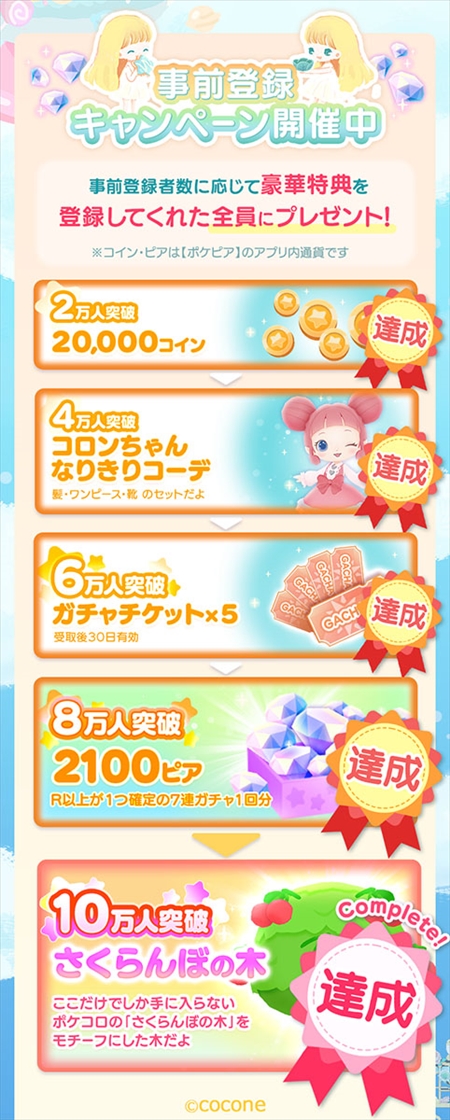 画像ギャラリー No.002のサムネイル画像 / 3Dアバターサービス「ポケピア」，事前登録者数が10万人を突破