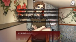 画像ギャラリー No.004のサムネイル画像 / 推理系アドベンチャー「Kansei 〜豪邸殺人事件〜」が1月14日に配信決定