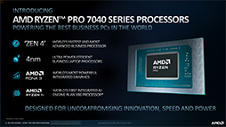 画像ギャラリー No.004のサムネイル画像 / ビジネスPC向け新型APU「Ryzen Pro 7000」が発表に。ノートPC向けにはAIアクセラレータ「Ryzen AI」を組み込む