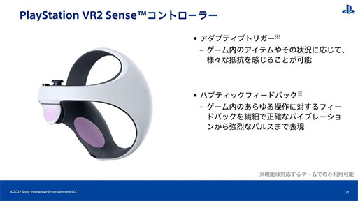 画像ギャラリー No.015のサムネイル画像 / 西川善司の3DGE：技術の視点で分析するPSVR2の体験。進化した映像表現や操作感からグラフィックス表現のポイントまでまとめて解説