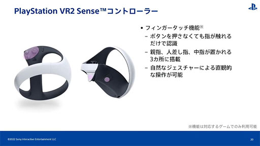 画像ギャラリー No.016のサムネイル画像 / 西川善司の3DGE：技術の視点で分析するPSVR2の体験。進化した映像表現や操作感からグラフィックス表現のポイントまでまとめて解説