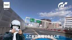 画像ギャラリー No.005のサムネイル画像 / ゲーム実況者のポッキーさん＆赤髪のともさんもビックリ。PS VR2の初体験スペシャルトレイラー第2弾が公開に