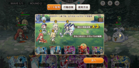 画像ギャラリー No.015のサムネイル画像 / 【PR】朝昼晩に美少女いかが？　「ユグドラ・レゾナンス」プレイガイドで，ユニークなカードバトル＆育成システムを伝授