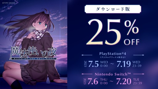 画像ギャラリー No.002のサムネイル画像 / TYPE-MOON「魔法使いの夜」の全世界累計出荷本数が15万本を突破。DL版を対象としたセールが各ストアで開始