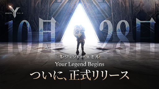 画像ギャラリー No.001のサムネイル画像 / 北欧神話の世界観やブロックチェーン技術が見どころのMMORPG「Legend of YMIR」，グローバル版の正式サービスを開始