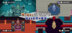風乗り勇者の物語