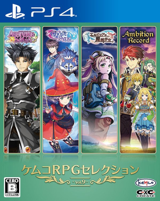 画像ギャラリー No.005のサムネイル画像 / 「ケムコRPGセレクション Vol.9」本日発売。PS4向けRPG4本を収録