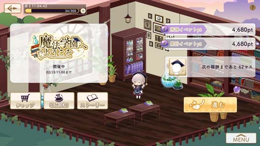 画像ギャラリー No.003のサムネイル画像 / 着せ替えゲーム「アルカトピア」初イベント，“魔法学園へようこそ”が開催中