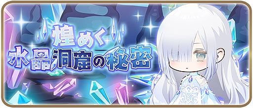 画像ギャラリー No.008のサムネイル画像 / 「アルカトピア」，第1回フェアリードールコラボガチャが2月16日11：00より開催に