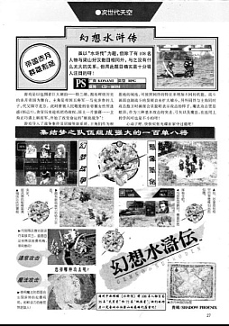 画像ギャラリー No.028のサムネイル画像 / 欧米の人が日本のゲームを作るとサムライや忍者ばかり。でも日本はそんなもんじゃないでしょう？―――「昭和米国物語」のプロデューサーの経歴から探る，中国でいまB級コンソールゲームを作るということ