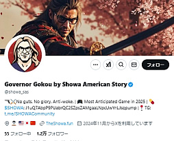 画像ギャラリー No.002のサムネイル画像 / 「昭和米国物語」の人気に便乗した，暗号通貨を利用した詐欺