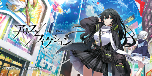 画像ギャラリー No.001のサムネイル画像 / 「アリスフィクション」，英語圏や繁体字圏，韓国にてクローズドβテスト参加者の募集を開始