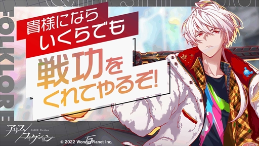 画像ギャラリー No.009のサムネイル画像 / 「アリスフィクション」，事前登録開始から4日間で登録者数が全世界30万人を突破