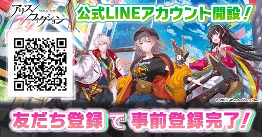 画像ギャラリー No.010のサムネイル画像 / 「アリスフィクション」，事前登録開始から4日間で登録者数が全世界30万人を突破